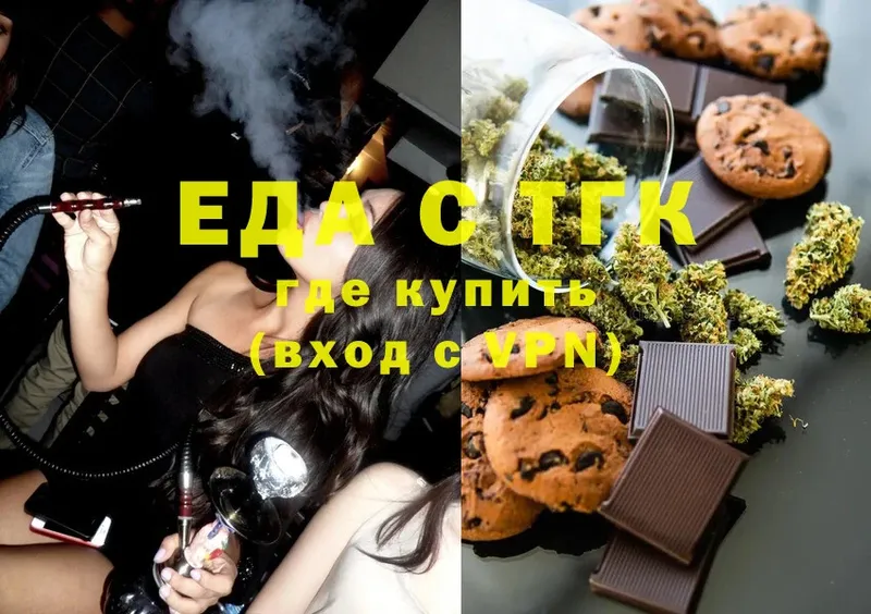 Canna-Cookies конопля  Новомичуринск 