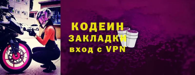 Кодеиновый сироп Lean Purple Drank  Новомичуринск 