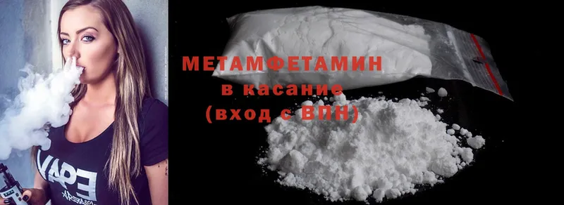 omg ONION  Новомичуринск  МЕТАМФЕТАМИН Methamphetamine 